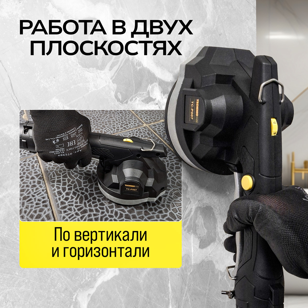 Виброприсоска для укладки плитки аккумуляторная TECHNICOM TC-P007, 12В, 1500 мАч, 6 скоростей, чаша 130мм, 100-12000 об/мин, нагрузка 100 кг