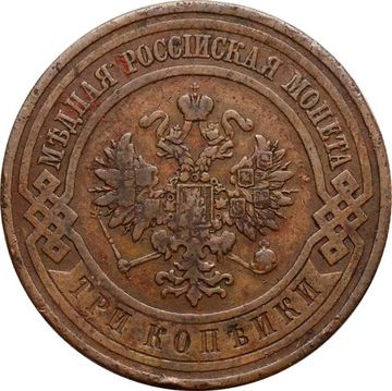 3 копейки 1911 СПБ Николай II