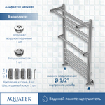 Полотенцесушитель водяной Aquatek (Акватек) Альфа П10 500х800 мм, с полкой, подключение нижнее/диагональное, сверхпрочная пищевая нержавеющая сталь AISI 304L, гарантия 10 лет