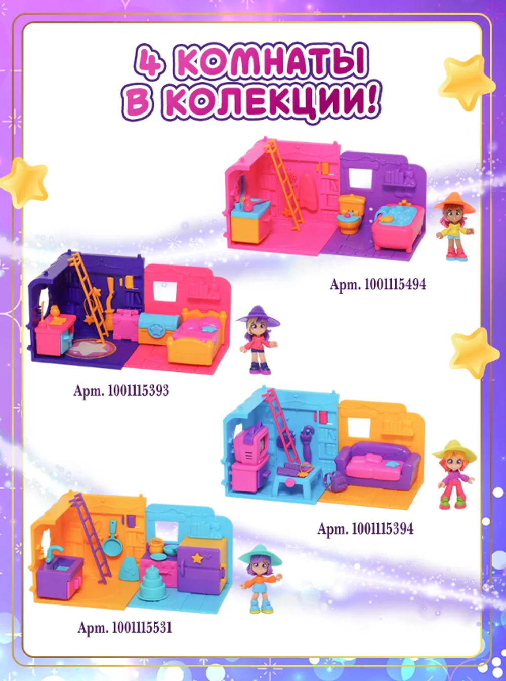 Игровой набор MAGIC MINI MYSTERIES Спальня