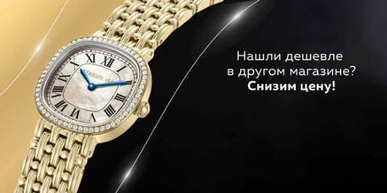 Гарантия лучшей цены