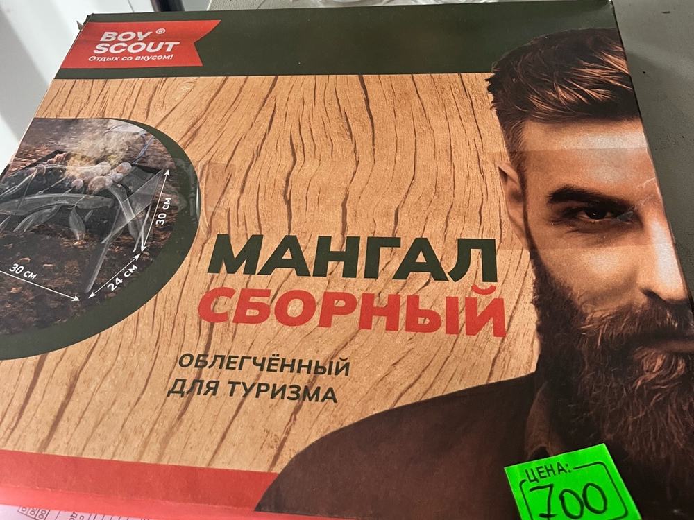 Мангал сборный