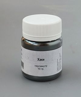 Хаки, перламутр 10 г