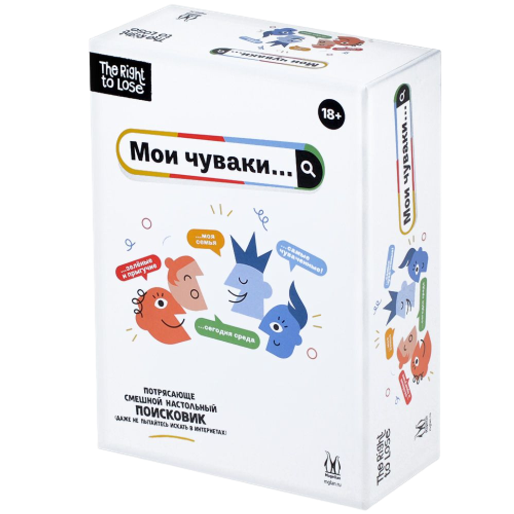 Настольная игра Мои чуваки