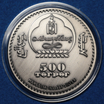 Монета 500 тугриков 2007 Росомаха Монголия Фауна Цветные глаза. Копия монеты