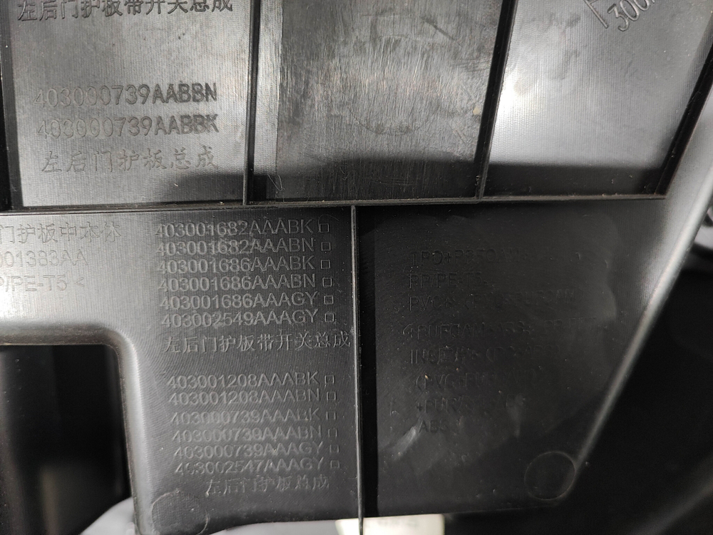 Обшивка двери задней левой Exeed LX 21-нв Б/У Оригинал 403001686AACBK