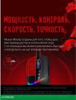 Мышь A4Tech Bloody W60 Max черный