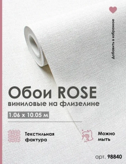 Обои флизелиновые 1.06 светло-серые/белые рогожка CANVAS 98840 метровые, моющиеся, универсальные, для кухни, для спальни, для гостиной, для детской,1.06*10.05 м