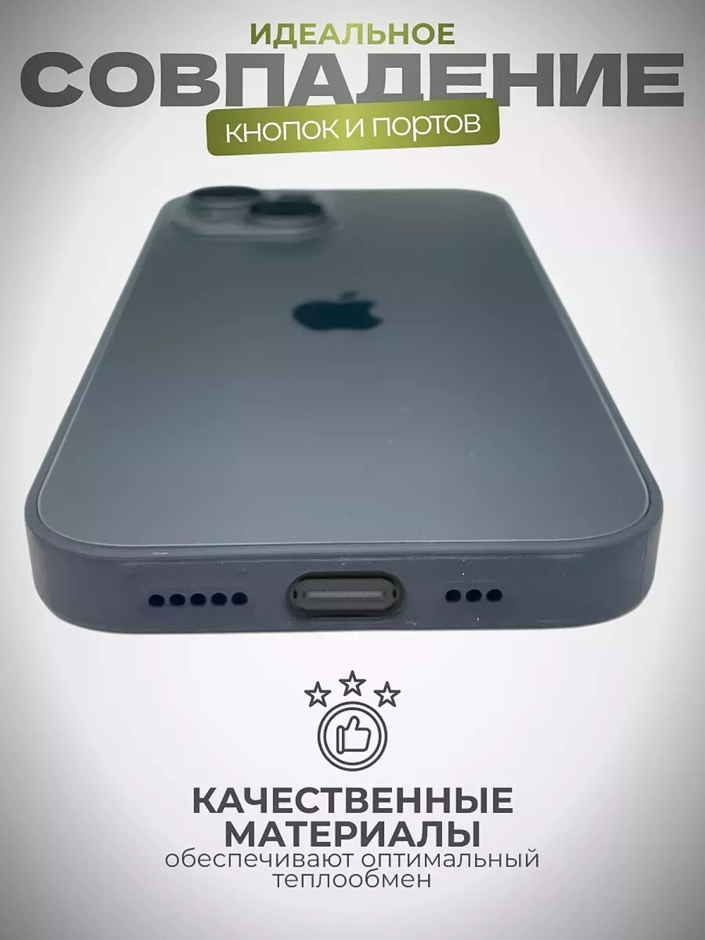 Чехол стеклянный с MagSafe, на iPhone 15 Plus, Graphite -  Черно-серый