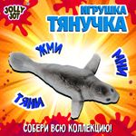 Фигурка антистресс тянучка "Морские животные", ассорти 8 видов, JOLLY JOT (ДЖОЛЛИ ДЖОТ), 666182