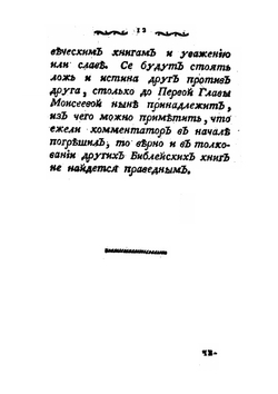 Тайна творения по видимым и невидимым чудесам его | Парацельс