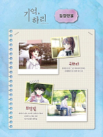 Remember Hari Horror Romance. Coloring Book