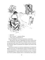 Сверчок за очагом. Рождественские повести