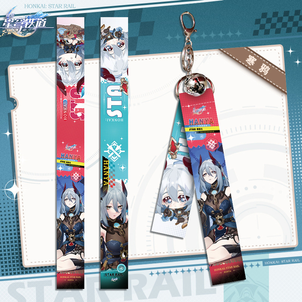 Тканевый брелок "Хонкай Стар Рейл / Honkai: Star Rail" v2