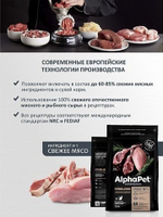Корм для кошек премиум сухой AlphaPet Superpremium для стерилизованных взрослых животных, с ягненком и индейкой, 1,5 кг