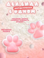 Сквиш лапка антистресс
