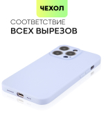 Чехол BROSCORP для Apple iPhone 13 Pro оптом (арт. IP13PRO-COLOURFUL-PURPLE)