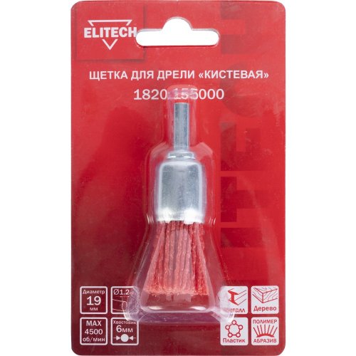 Щетка ELITECH кистевая для дрели 19 мм   1820.155000