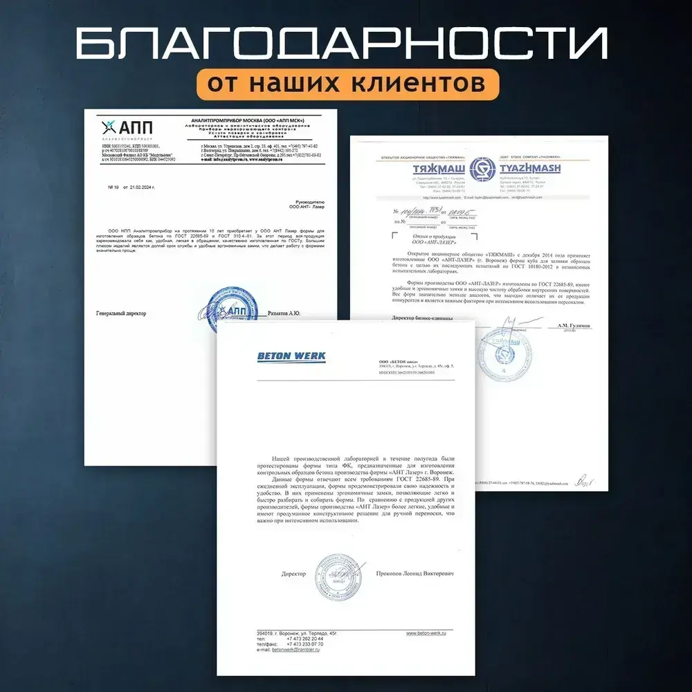 Конус КА (Абрамса) с воронкой для определения подвижности бетонной смеси по ГОСТ 10181 -2014 г.