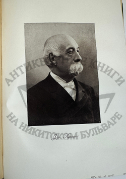 История XIX века. Западная Европа и внеевропейские государства. Под ред. Лависса и Рамбо; 1905-1907