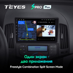 Teyes SPRO Plus 9" для Hyundai i30 2007-2013