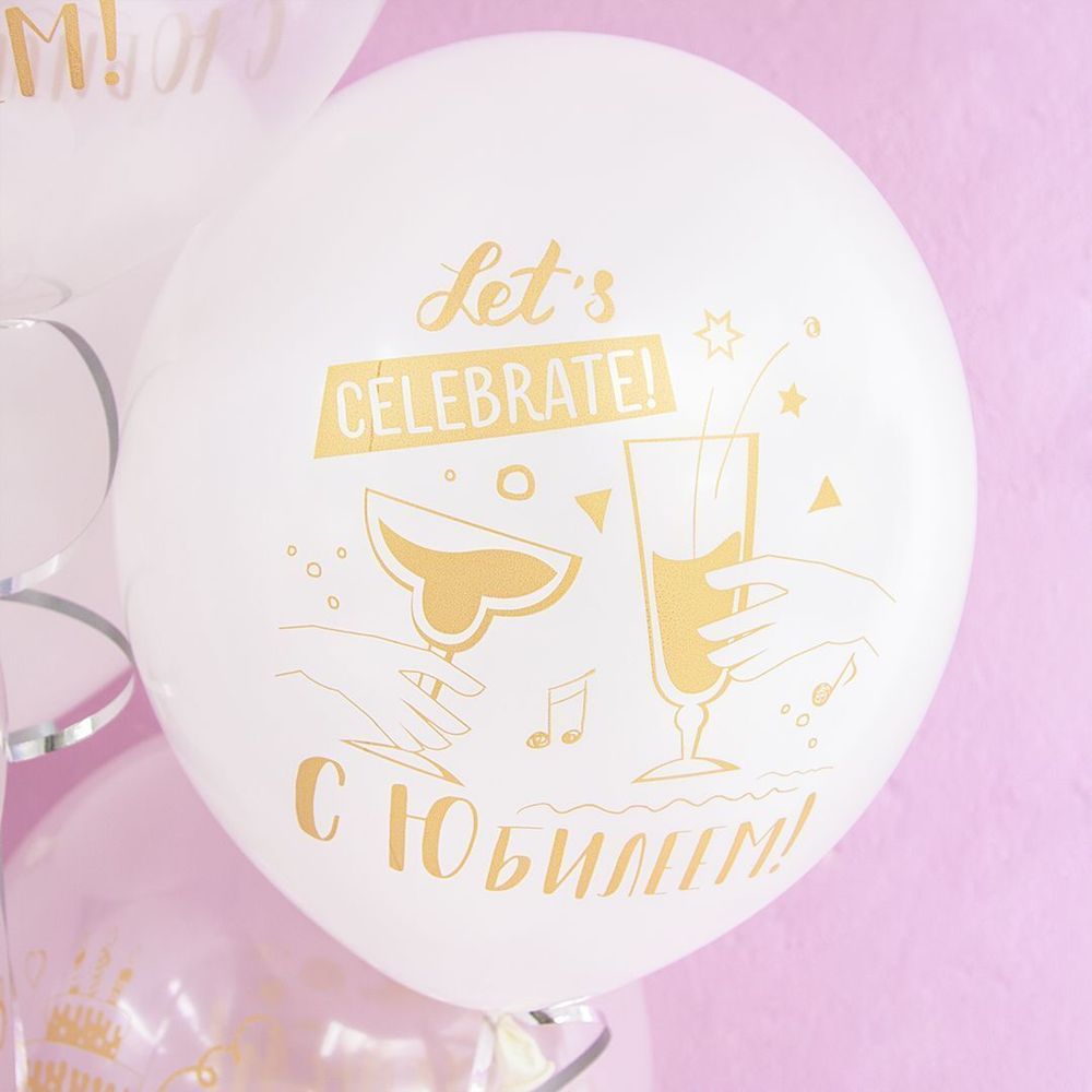 Шар (12"/30 см) С Юбилеем! (золотой принт), Белый (200)/Прозрачный (600), кристалл, 2 ст 25 шт.