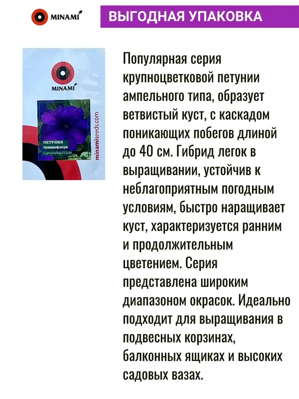 Петуния грандифлора Суперкаскад F1 Блю