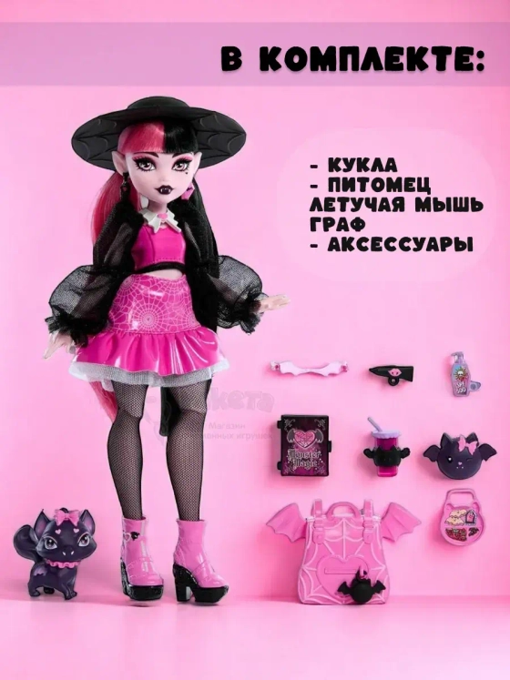 Кукла Монстр Хай Дракулаура с питомцем HRP64