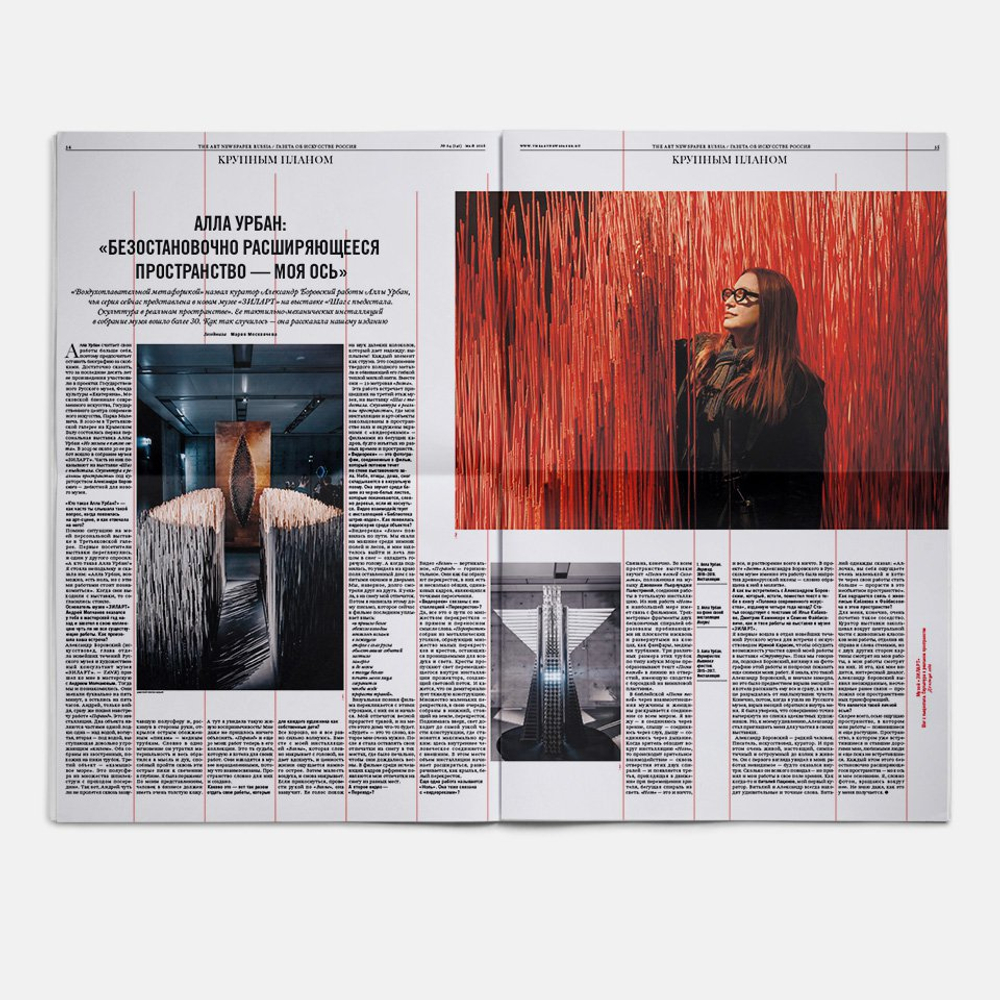 The Art Newspaper Russia №04 (141) Май 2026