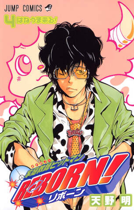 Манга Учитель-мафиози Реборн! Katekyo Hitman Reborn! на японском языке. Том 4