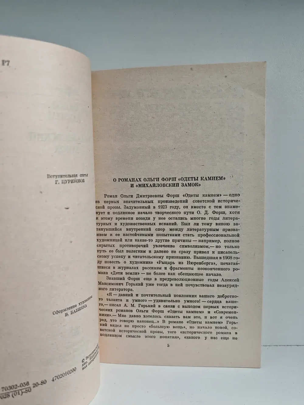 Одеты камнем. Михайловский замок