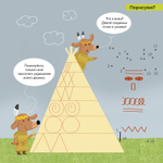 Суперзнатоки. Учение-развлечение. Блокнот с весёлыми развивающими играми. 4-5 лет