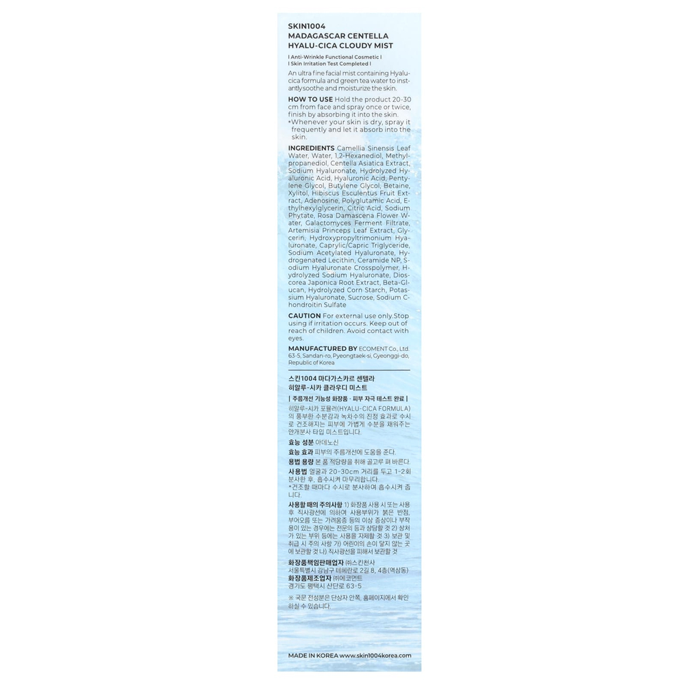 SKIN1004, Madagascar Centella, облачный спрей с гиалуроновой кислотой, 120 мл (4,05 жидк. унц.)
