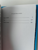 Ночью в дождь