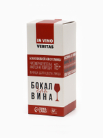 Бокал для вина с надписью «Мечты сбываются», 350 мл
