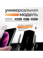 Держатель для телефона автомобильный с беспроводной зарядкой