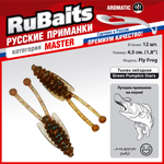 12 шт. 4,5 см Рыболовные, силиконовые приманки рачки. Головастик RuBaits Fly Frog Набор для рыбалки на щуку, судака, окуня, форель Для зимней рыбалки, микроджиг.