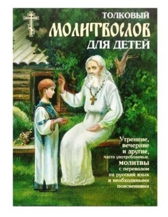 Сувениры и подарки на крещение