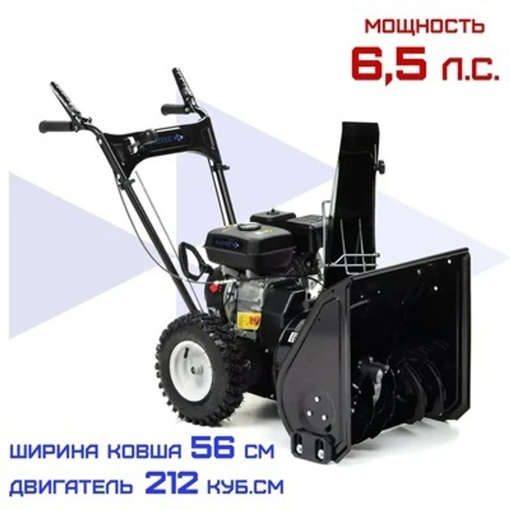 Снегоуборщик Haitec HT-SF21256