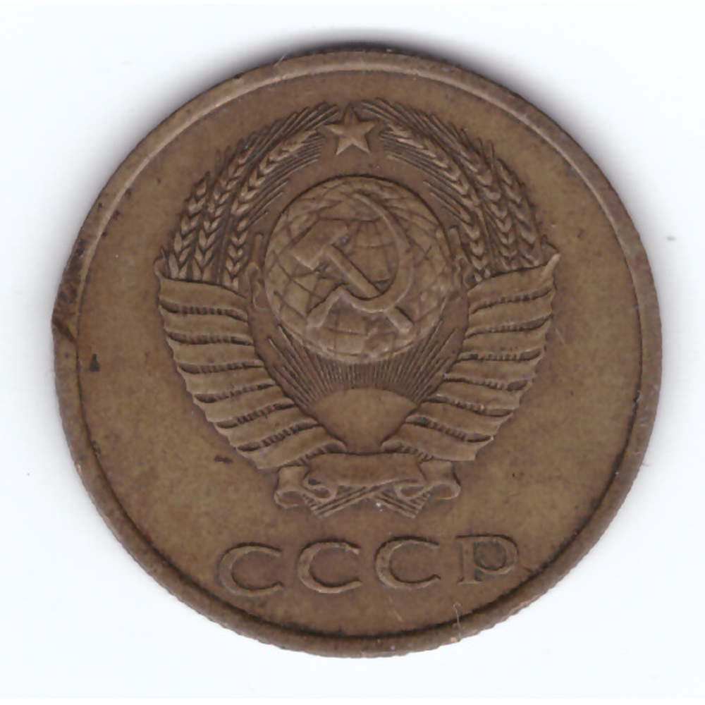 3 копейки 1985 года VF