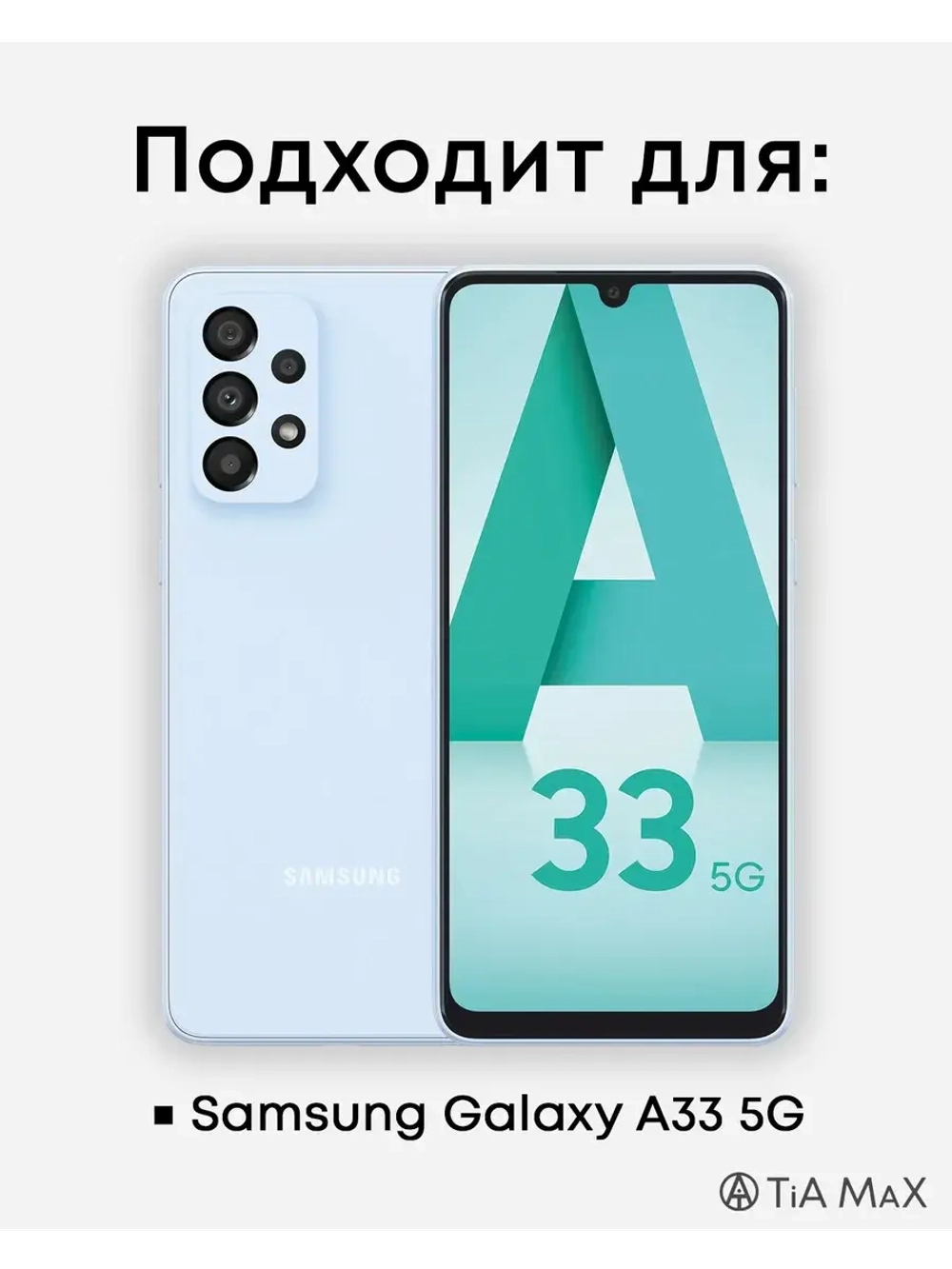 Чехол на Samsung A33 с принтом