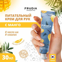 FRUDIA Крем для рук c манго Squeeze Therapy Mango Hand Cream, 30 г