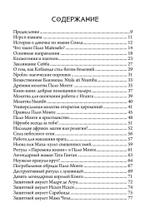 Игра в шамана (PDF)