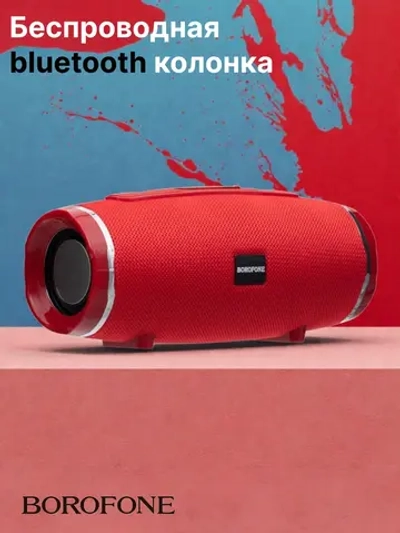 Беспроводная колонка Borofone BR3 ( красный )