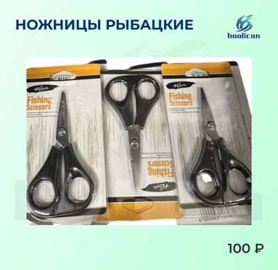 НОЖНИЦЫ РЫБОЛОВНЫЕ ЧЕРНЫЙ