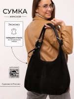 сумка большая через плечо шоппер натуральная замша