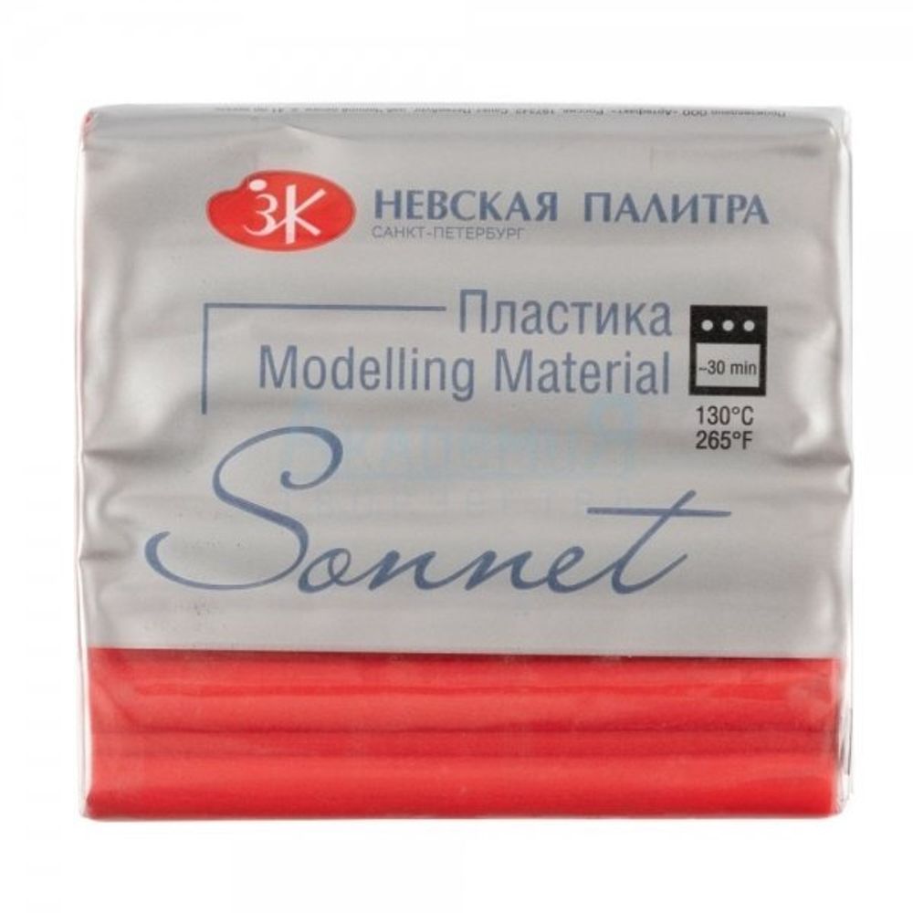 Полимерная глина (пластика) Сонет, 56 гр., брус красный