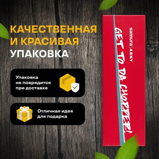 Кухонный топорик Samura ARNY SNY-0041G