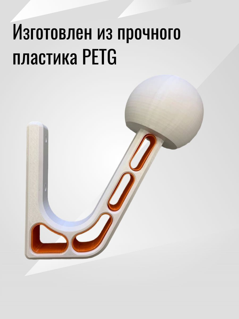 Держатель-вешалка для шлема универсальный