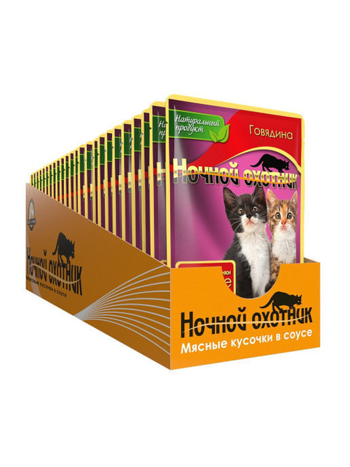 Влажный корм Ночной охотник  для котят, говядина в соусе, 24 шт x 100 г